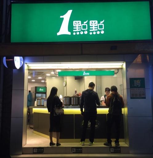 成都高新区乐鱼体育全站app奶茶加盟店